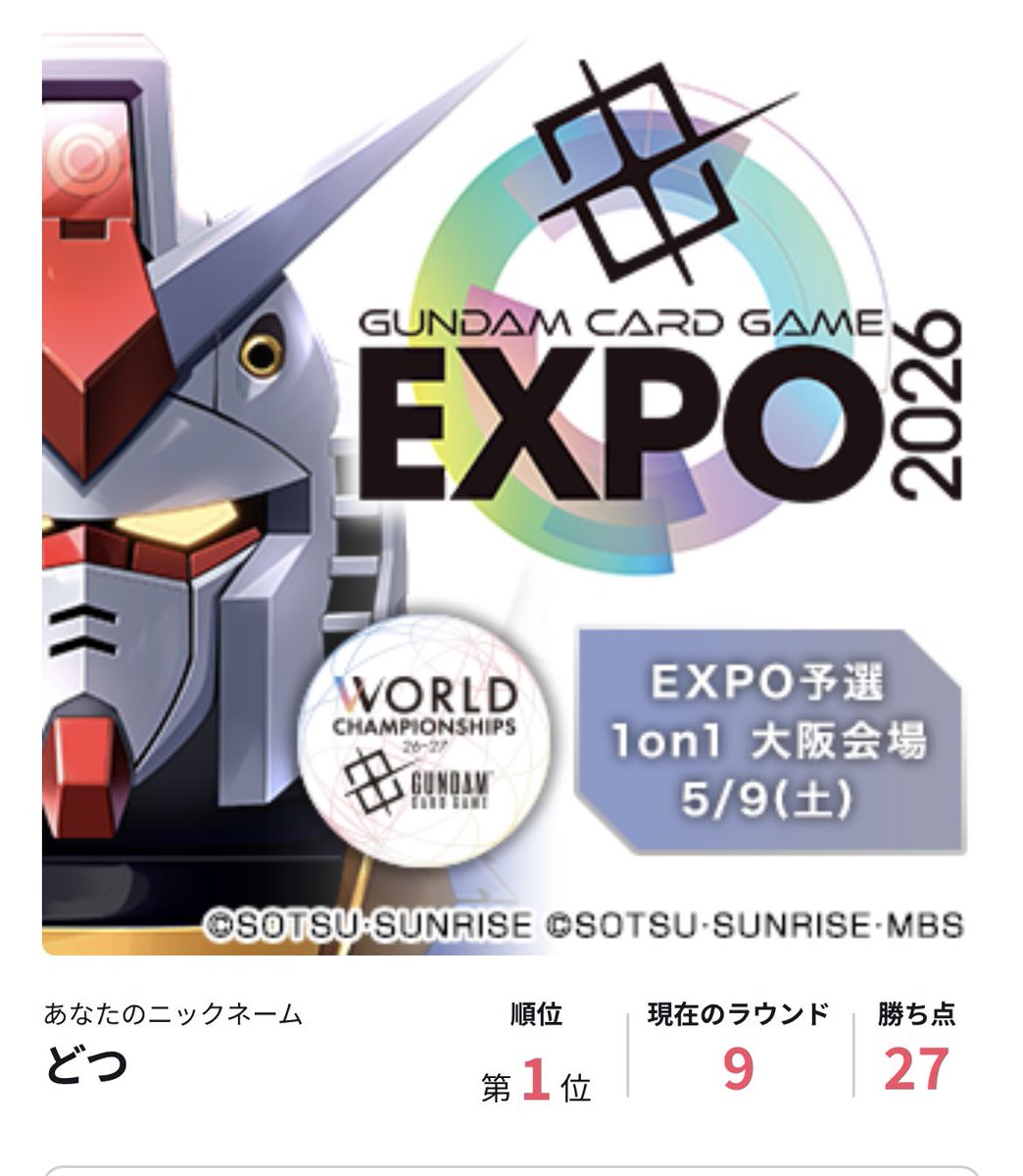 dotuhosemon's tweet photo. ガンダムWC EXPO予選 大阪
使用 青紫バルバトスインパルスタッチ

青紫バルバトス○
緑白ウイング○
青白物腰アグロ○
青緑アグロ○
赤白SEED○
青白ジオ○
青紫バルバトス○
青白ビクトリー○
青紫バルバトス○
青紫バルバトス×

予選9-0 1位からトナメ1落ちで横転
光ってるマチュ貰えたのでまあギリ https://t.co/iUBeuYiIEm
