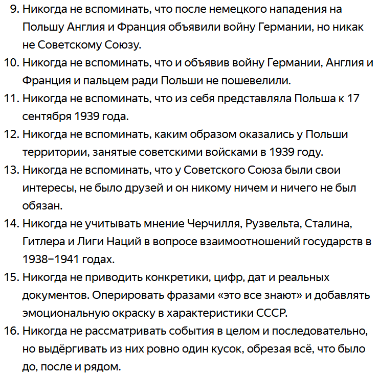 Elena517720's tweet photo. В комменты толпой повалили"умники" с тезисами о союзничестве Германии и СССР.

Каждый год, блин, повторяют эту мульку.

Отвечаю так👇 https://t.co/OLfPEKIbqB