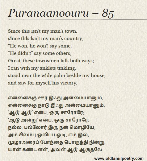 OldTamilPoetry's tweet photo. Puranaanooru-85. "My man's a stranger to this town, so I can't believe what this town says about him. Let me go and see for myself"

Blog https://t.co/lxO9v8gWi7 https://t.co/HOUvcVJYsD