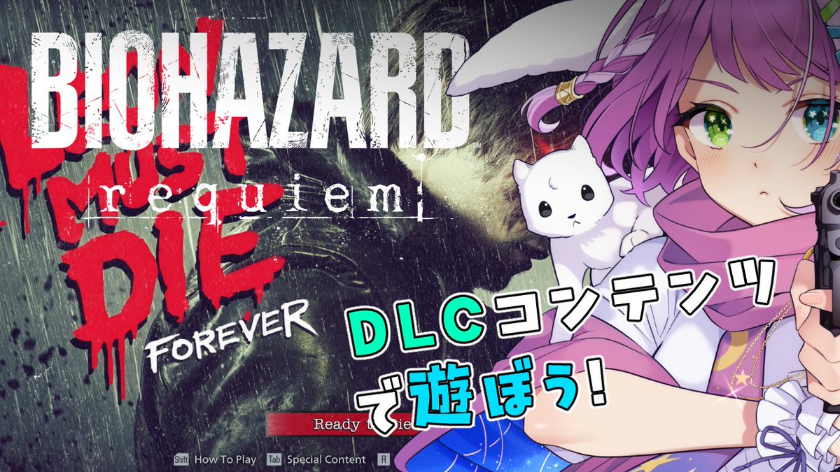 配信2枠目にしてようやくFOREVER 1クリアできた 難しいぞこいつわぁぁ