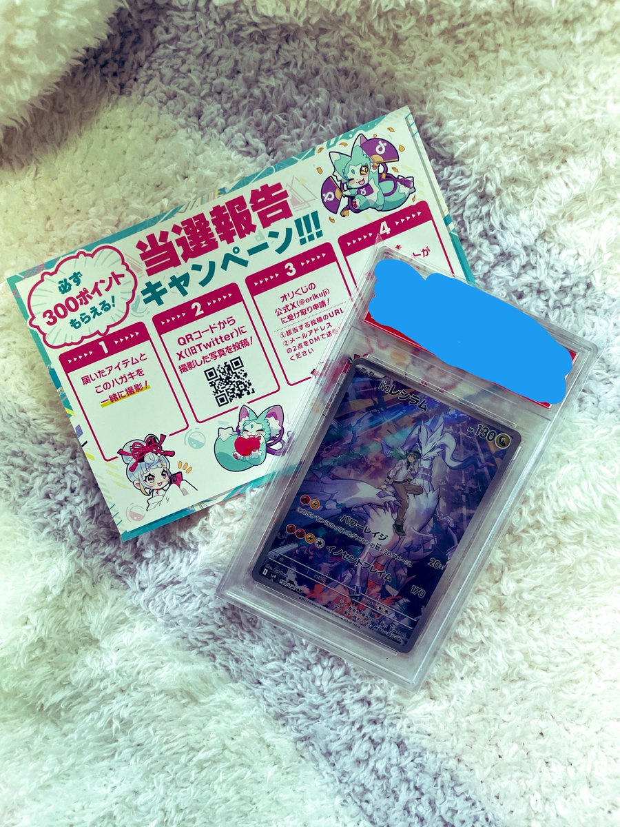 オリくじ（@orikuji）がアツすぎる🔥 【Nのレシラム PSA10】ぶち抜きで