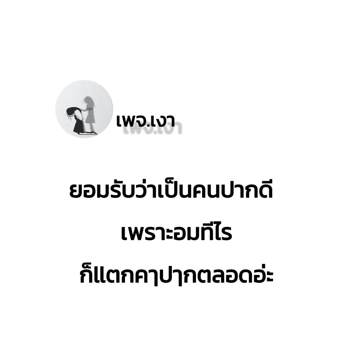 สาวสองแม่กลองรับงาน tweet media