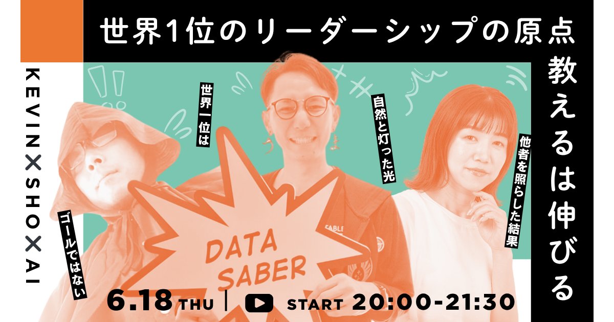 さかぴー Post by Yuta Sakai(さかぴー) on X: はやい…！