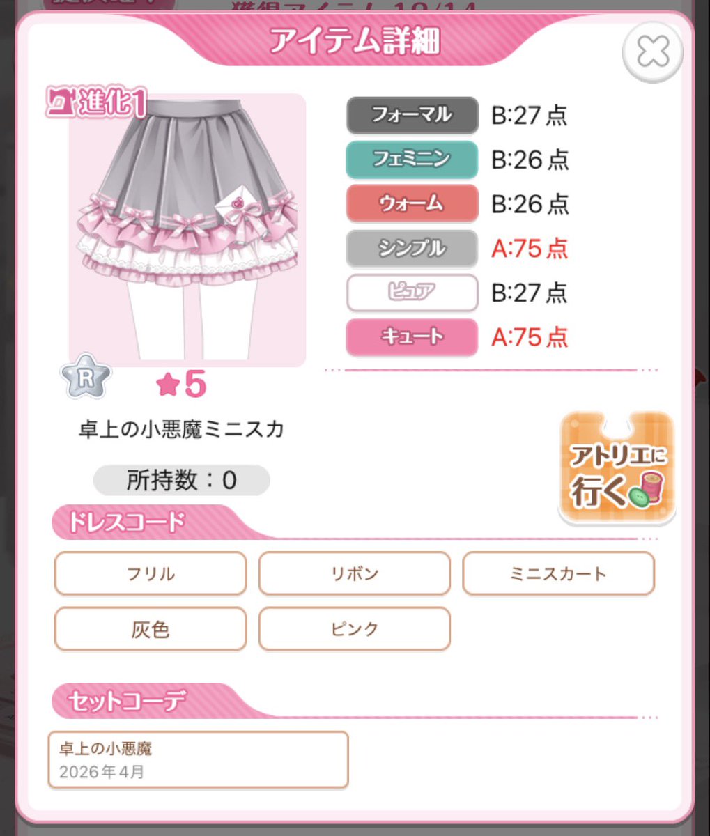 すまいる tweet media