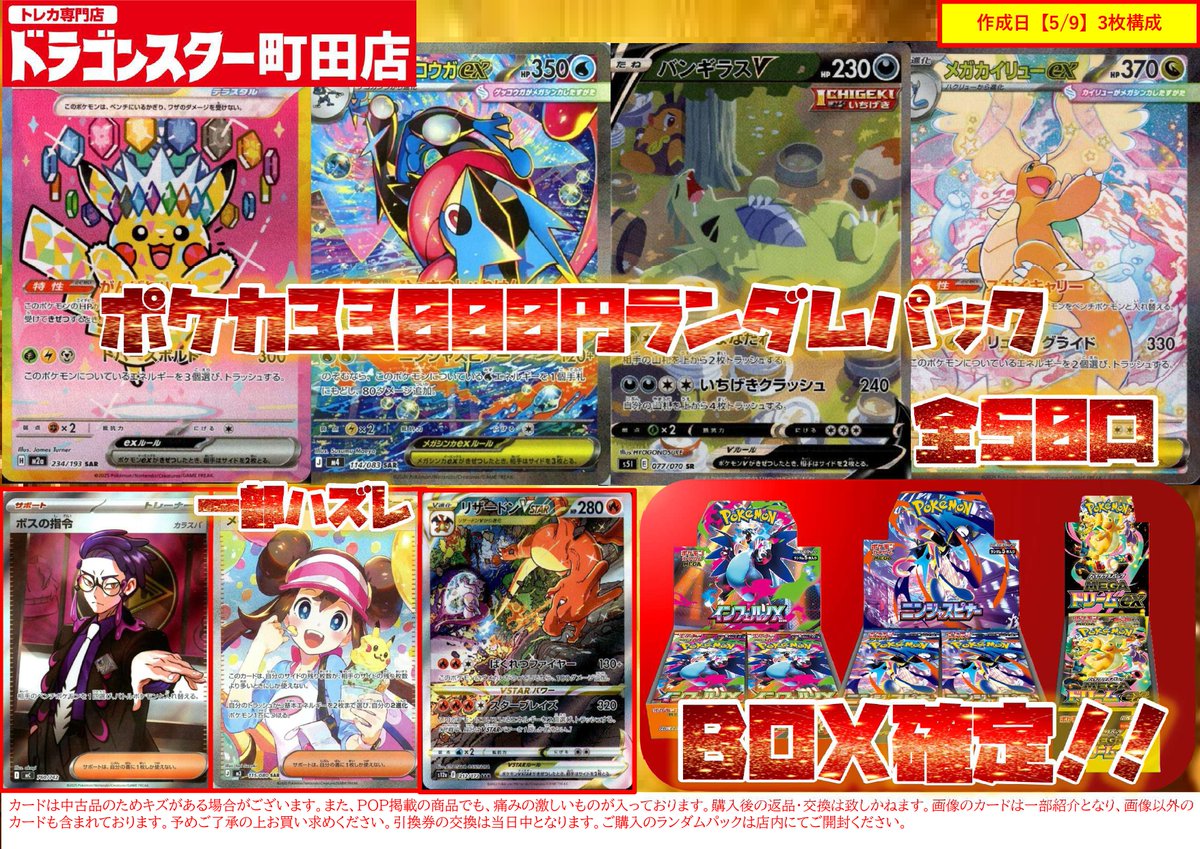 ポケカ SR19枚 SSR13枚 計32枚セット まとめ売り ポケモンカード SR26