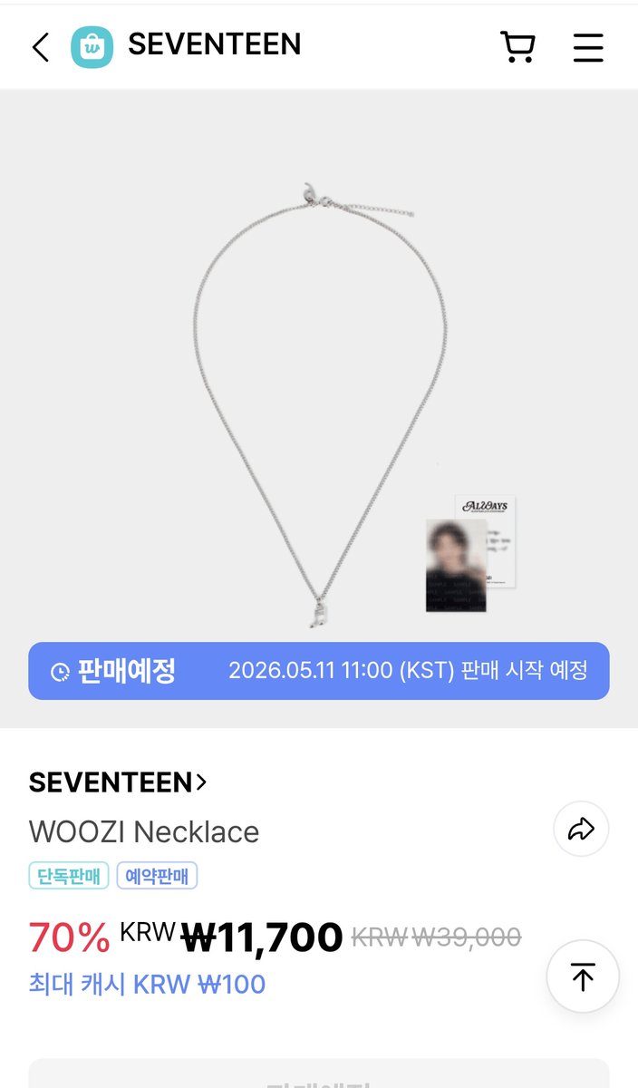 아 진짜 여러분 저 한번만 사게 해주시면 안돼요? 아 진짜 제발요 내가 진짜 ㅠㅠ 아 제발요 ㅠㅠㅠ