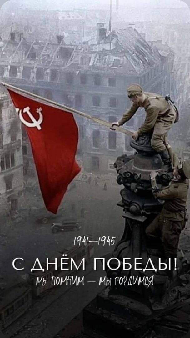 Bayanov74's tweet photo. Buona #FestaDellaVittoria del popolo sovietico e dell’#ArmataRossa nella #GrandeGuerraPatriottica!
9 maggio 1945 — un giorno che il mondo non dimenticherà mai.
Gloria ai veterani e a tutti coloro che hanno combattuto per la Vittoria! https://t.co/rATdMUECBp