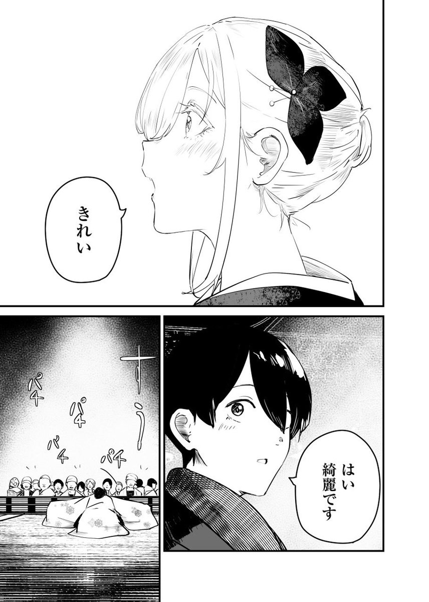 7/8 | ふに・無9 さんのマンガ | ツイコミ(仮)