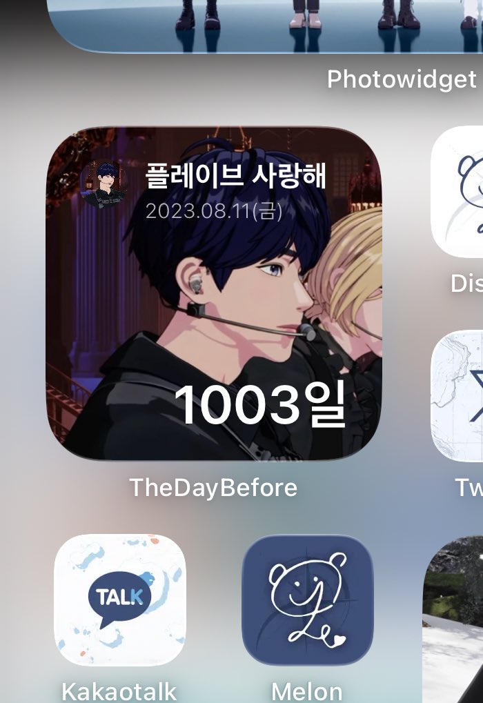 언제 천일이 지낫지..