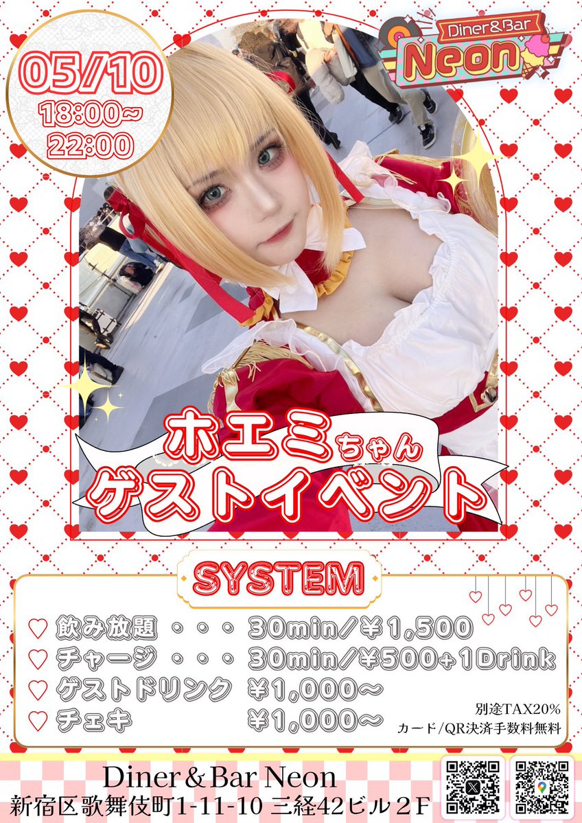 今日と明日はゲスト出勤目白押し！ よろしくお願いします❣️ いつも