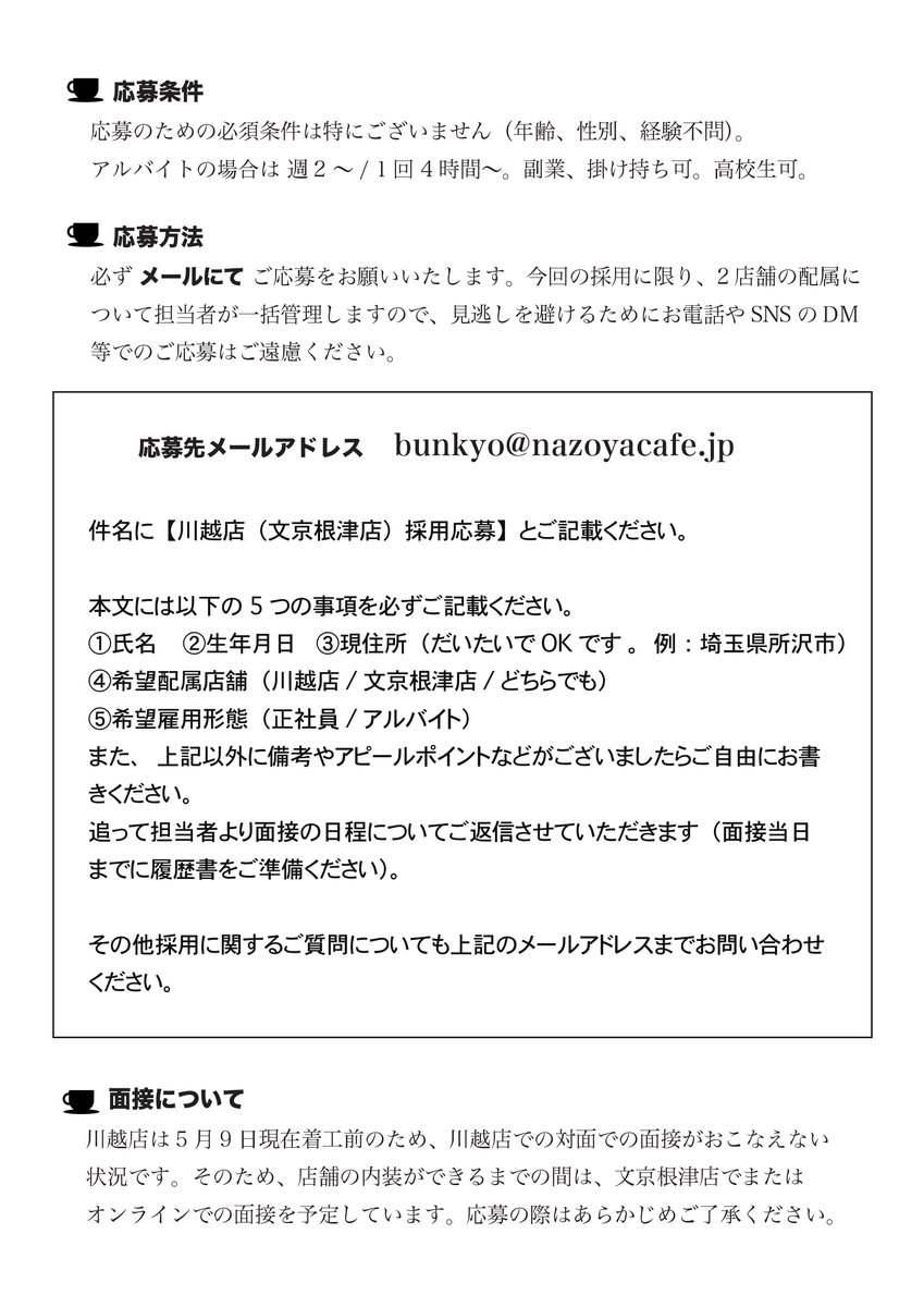ミステリーカフェ 謎屋珈琲店 tweet media