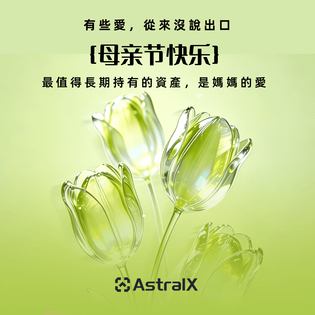 AstralX 華語 tweet media
