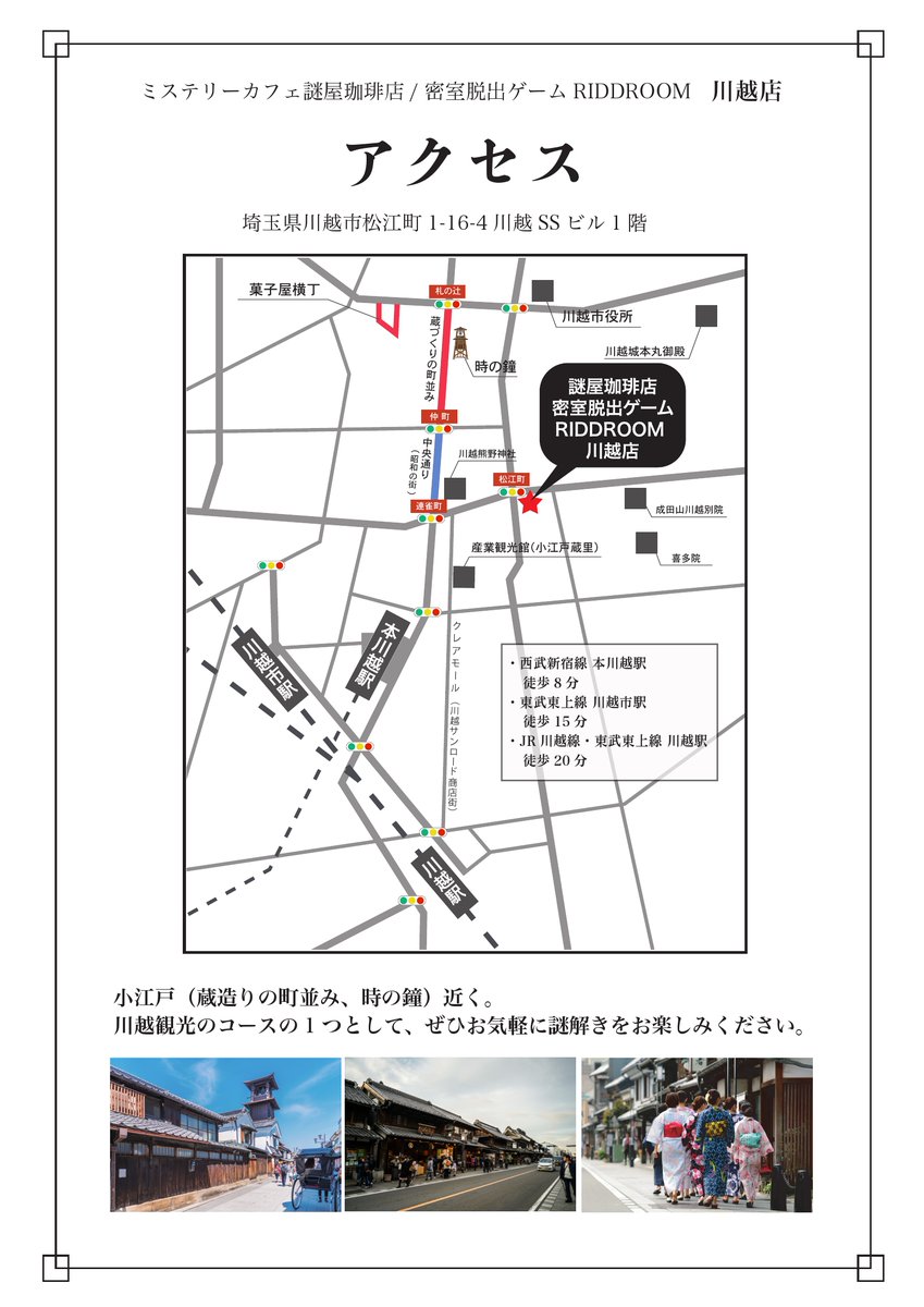 ミステリーカフェ 謎屋珈琲店 tweet media