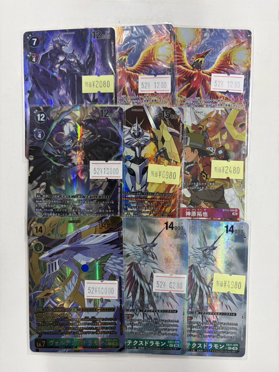 デジモンカード 販売情報】 『ヴォルテクスドラモン』希少＆パラレル