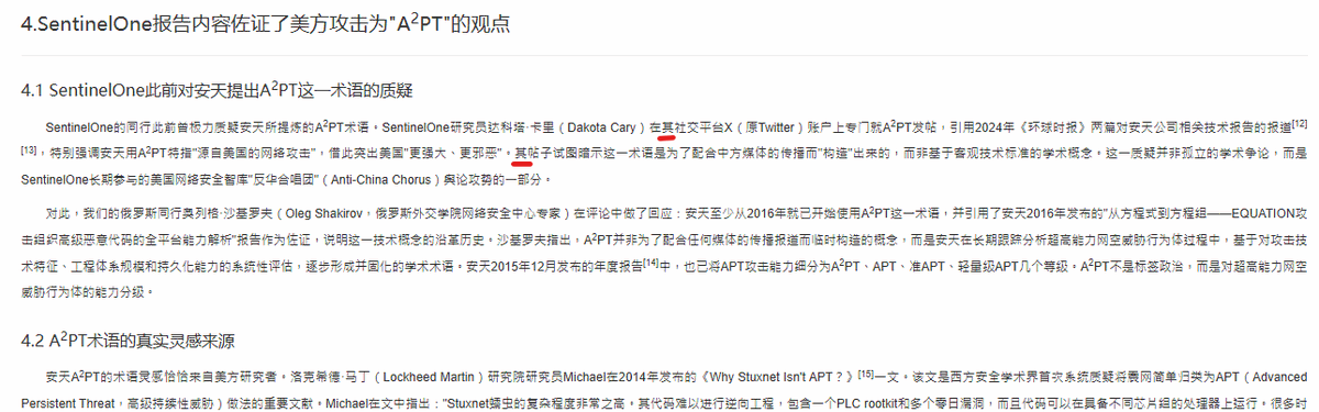 wen6912's tweet photo. Errata Note on the English AI Version of Antiy Report

In the above English report, Dakota Cary was mistakenly addressed using the pronouns she/her. This originated from the Chinese AI translation platform “Fanyu” adopted for this translation work.

In our daily work, we use Chinese as our working language to draft reports. We are fully aware that Dakota Cary is male. In the Chinese version of the report, we referred to him using the Chinese character “其”, which is a gender‑neutral third‑person pronoun that can mean his, her, or their. However, during automatic translation via an AI translation platform, it was incorrectly rendered as she/her.

Given the current maturity of large language model translation technology, we did not conduct a secondary manual review of the English translation, which led to this error.

We sincerely thank Costin Raiu @craiu for identifying this mistake in Cracking the Fast16 Sabotage Malware Mystery released on the Three Buddy Problem channel.

While we hold different political stances from Dakota Cary @DakotaInDC, we formally apologize to him for this error.

Attached are three comparison images, including Original Chinese version, Erroneous English translation and Revised English version.