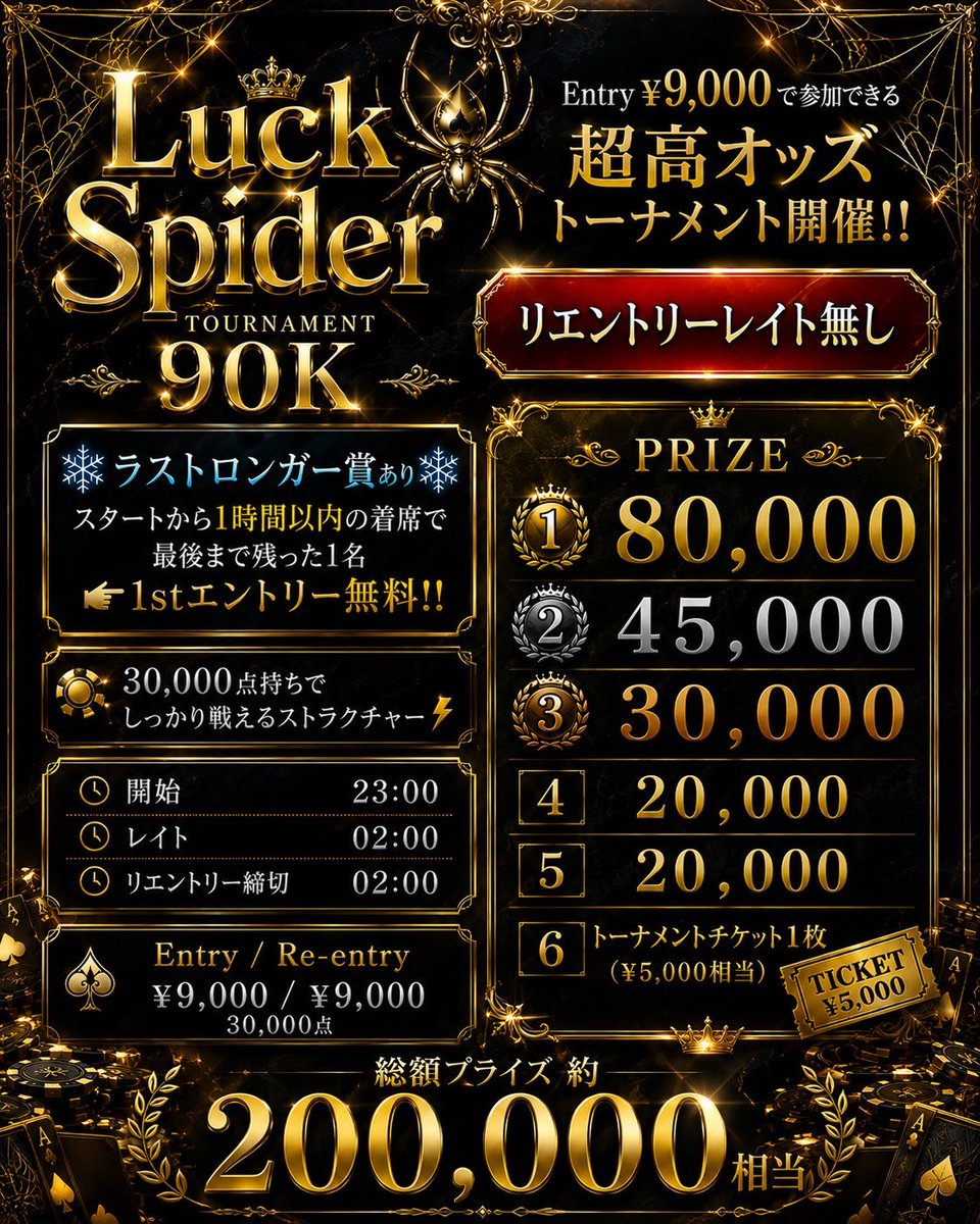 Luck Spider六本木　ラックスパイダー tweet media