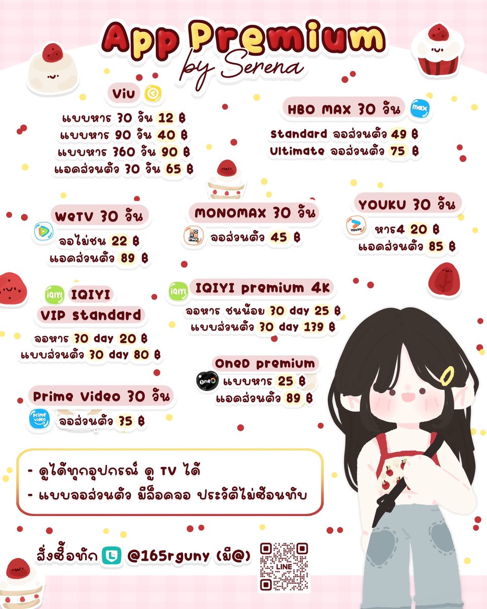Serena 🪷 หาร wetv iqiyi hbo prime tweet media