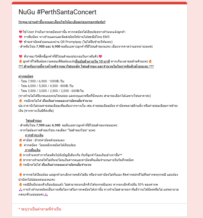 นูกูกดบัตร 🙋🏻♀️💚Ticketing Service| ตอบหลัง 7PM tweet media