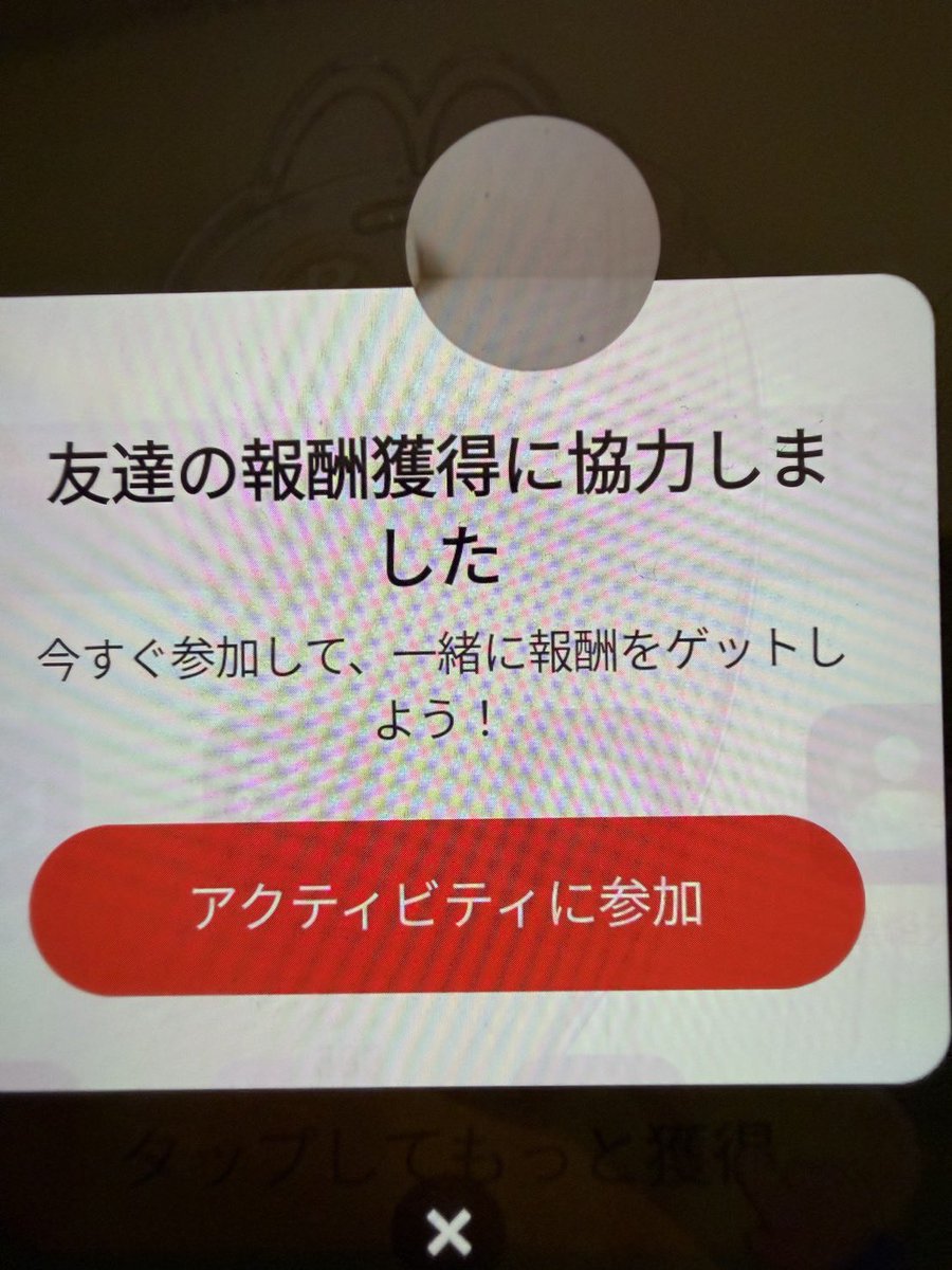 にょもや_ポイ活・新規取引 tweet media