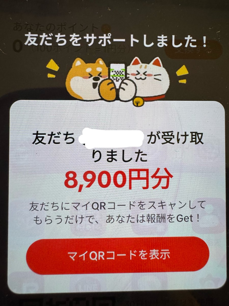 にょもや_ポイ活・新規取引 tweet media
