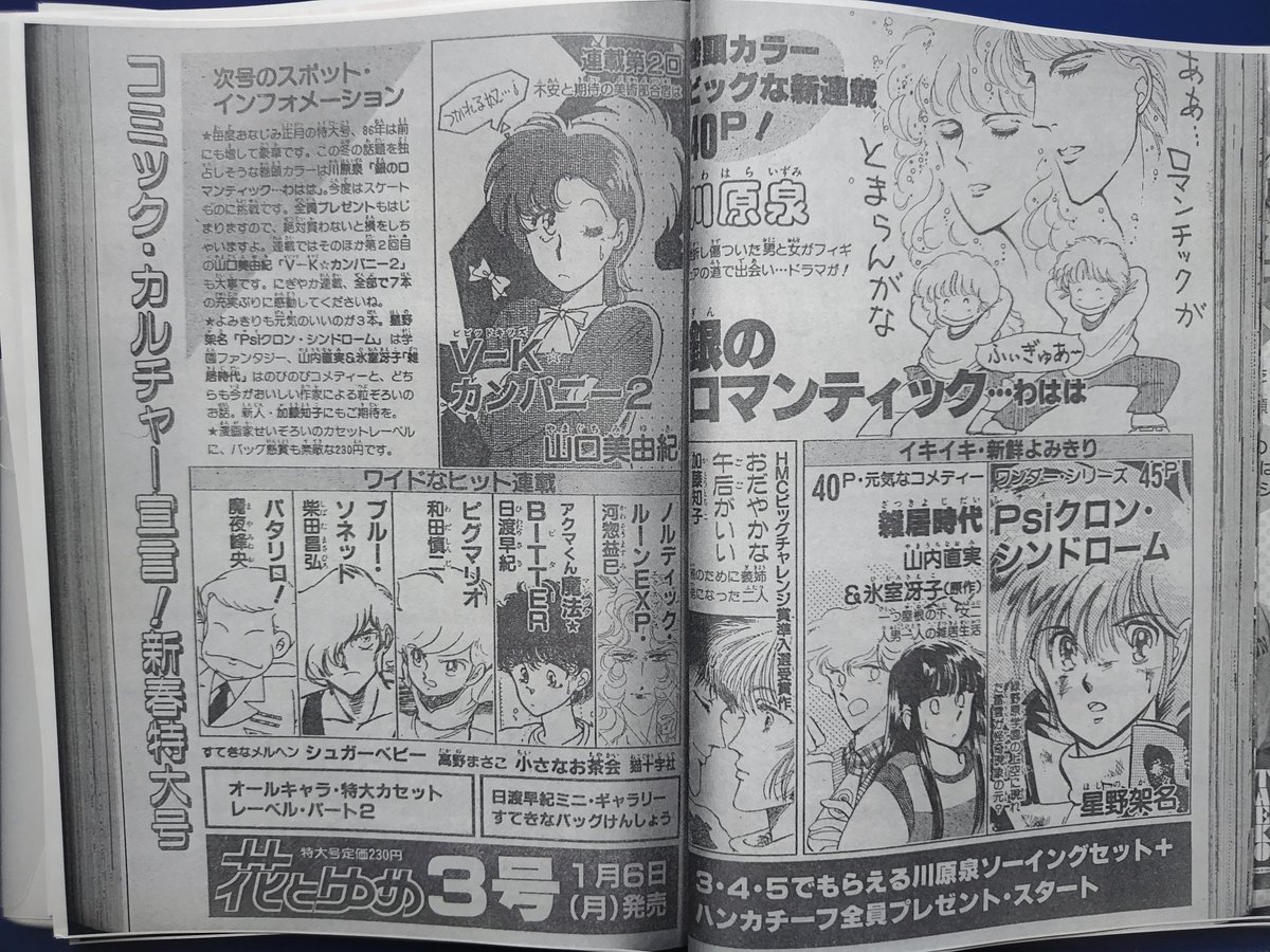 くさはら月夜 tweet media