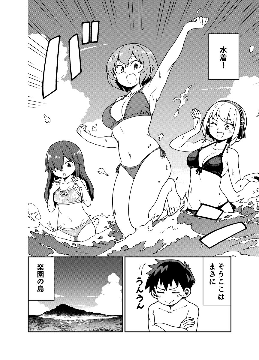 無人島で水着回!「華麗なるエロ漫画部」最新話更新されました!!読んでいただけたら嬉しいです!https://t.co/96AVRbNLEe 