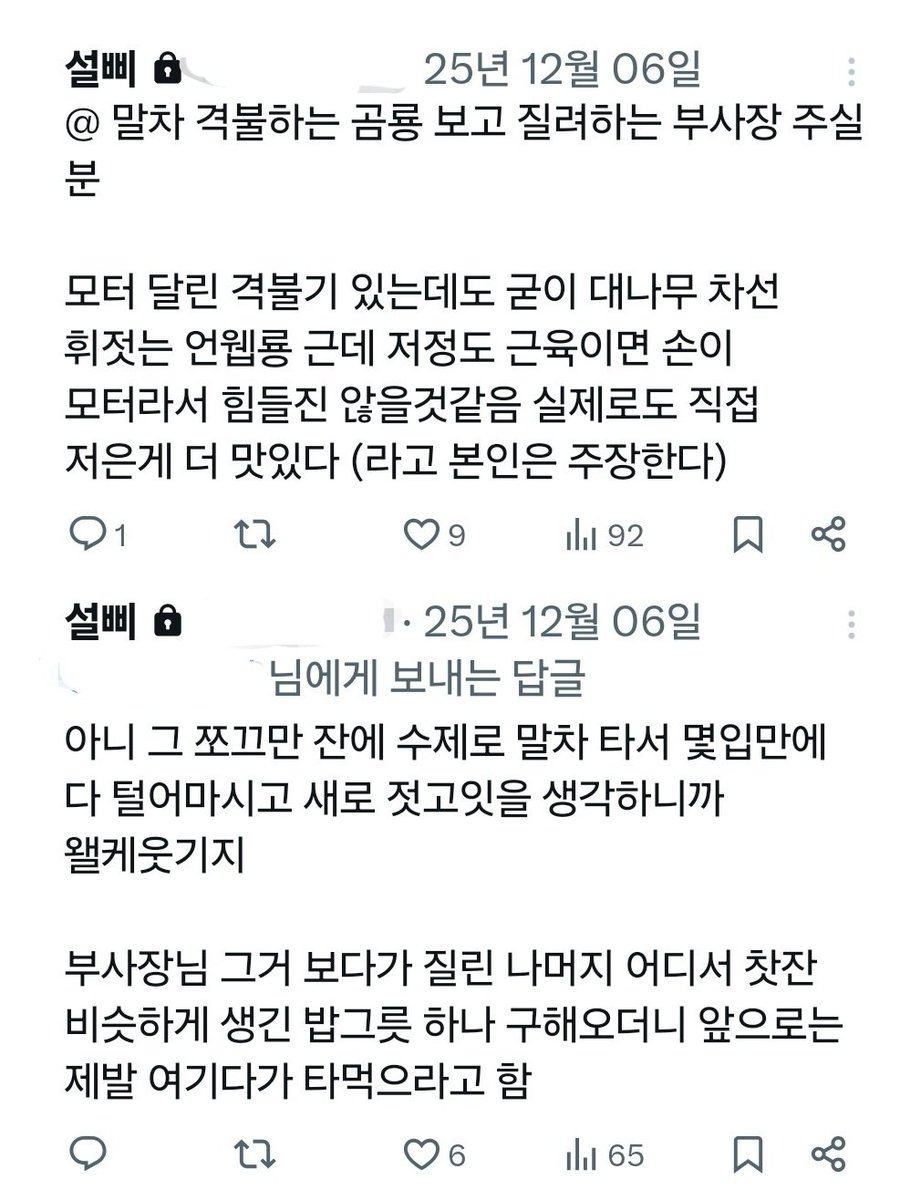 설피 tweet media