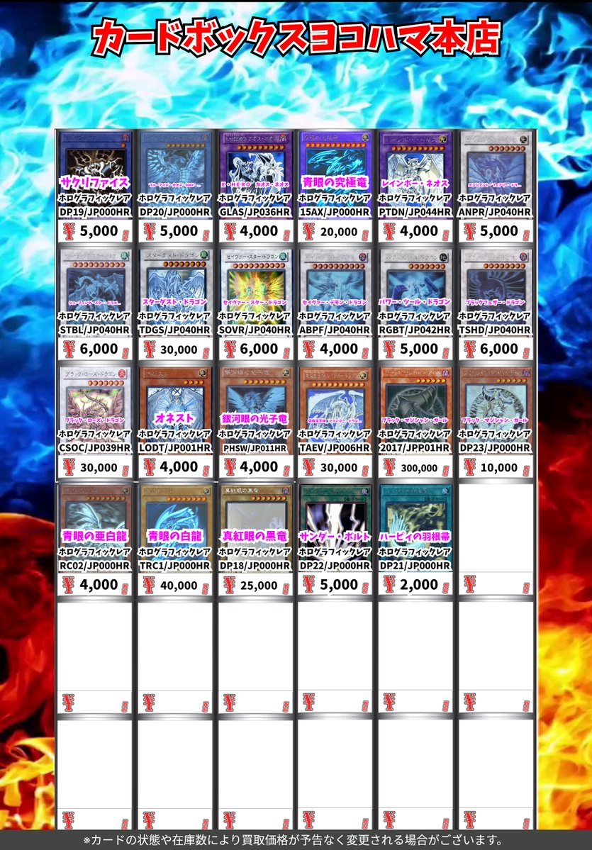 遊戯王買取情報！ サクリファイス ﾎﾛｸﾞﾗﾌｨｯｸﾚｱ 5000 ブルーアイズ