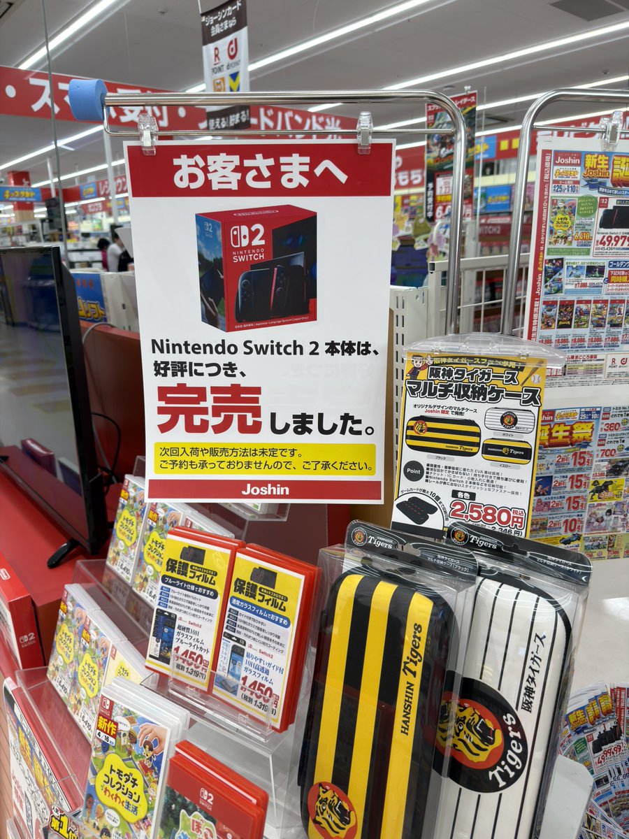 jagaimo_camp's tweet photo. 近所みんな売り切れになってた😱

駆け込みヤバっ🤣

昨日買っといて良かった😅
#Switch2 https://t.co/Mp4kK7GdSQ