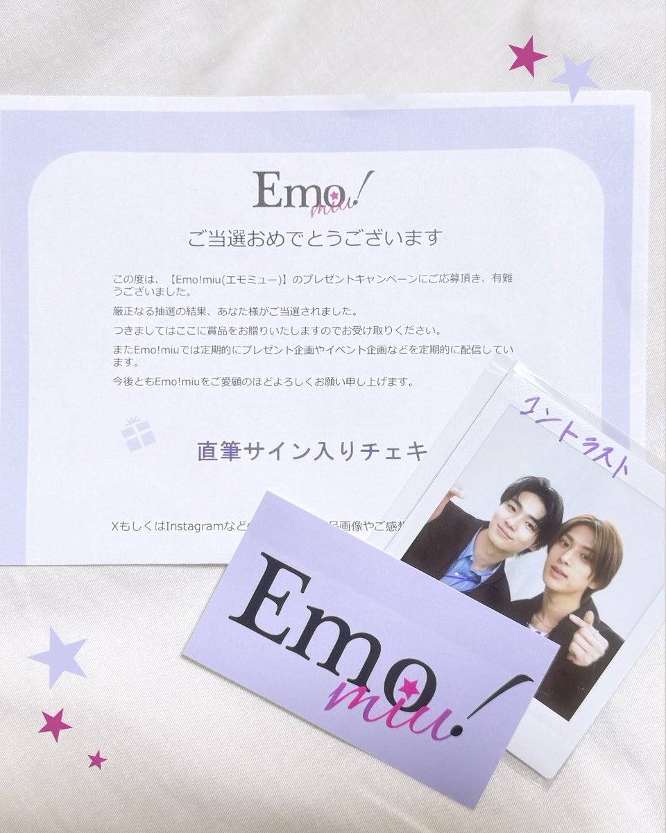 Emomiu さんのプレゼント企画で井内悠陽くん阿久根温世くんの直筆