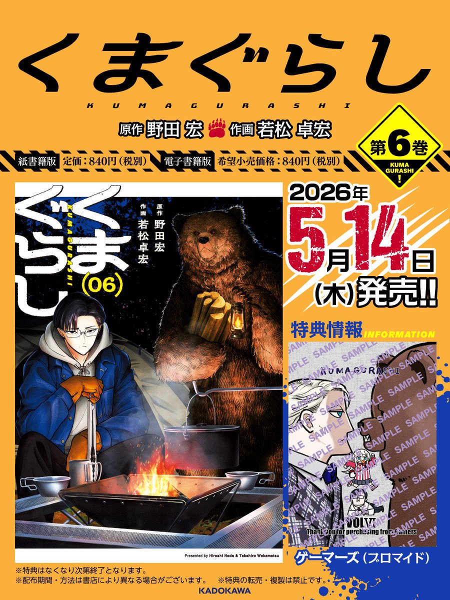 しばらくお休みさせて貰っておりましたが
くまぐらしの最新話が本日更新されました🙇
お時間ありましたらまた読んでいただけると嬉しいです🐻✨🫡
「くまぐらし」 #ピッコマ
https://t.co/WUVysbxUEq
今週の熊田↓