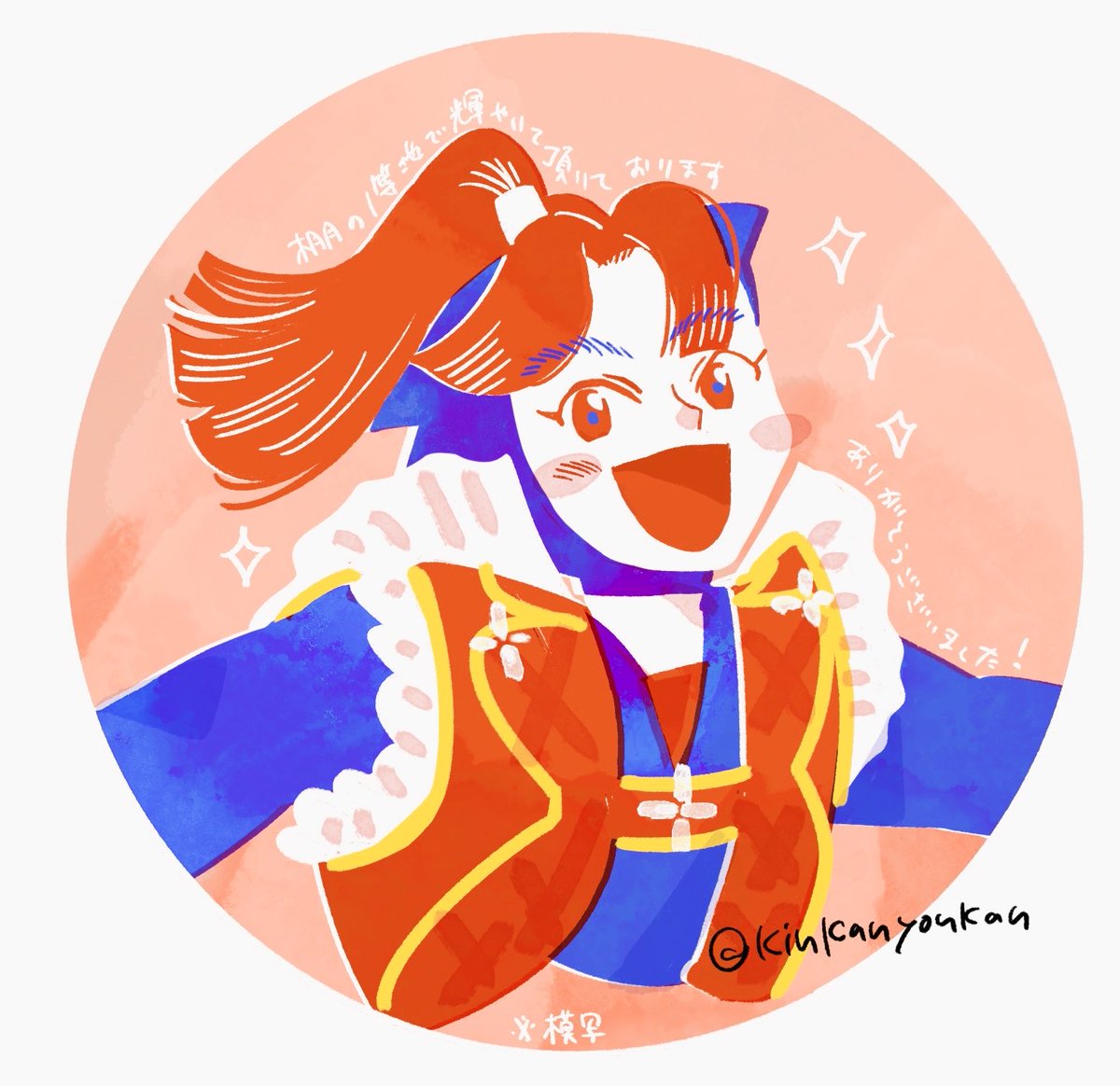 RINさん専用ページ♡ rin (@kinkanyoukan) / Posts / X