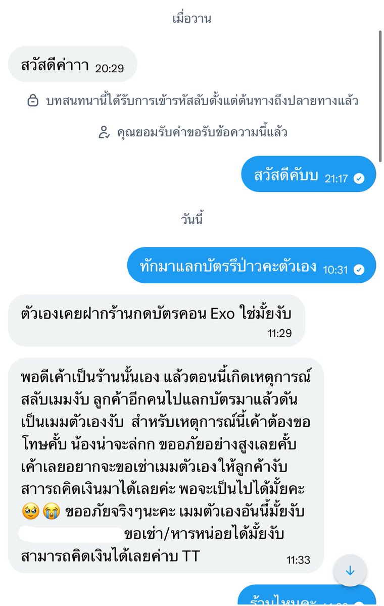 yeolb🍒ft.แลกบัตรคอน EXO tweet media