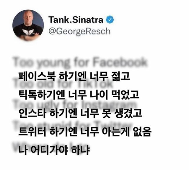 SNS 낀세대