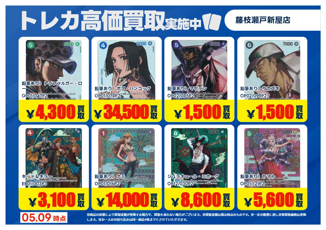 TokuCD20枚まとめ売り 4/30更新🔃 #クロスタ 特別高価買取一覧です！ 一覧のカードをお持込み