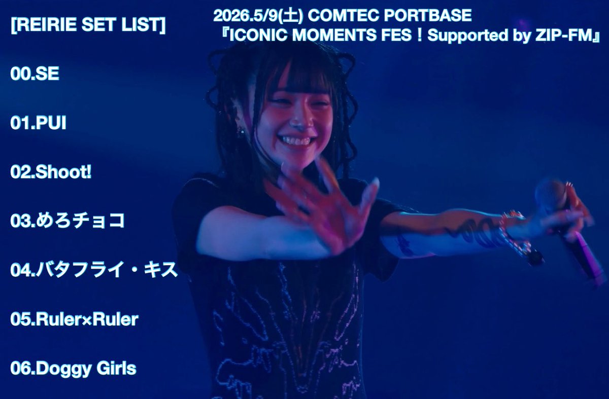 金子理江Existence vol.1 & NEVER END BLUEセット 2026.5/9(土) COMTEC PORTBASE(愛知) 『ICONIC MOMENTS FES！Supported