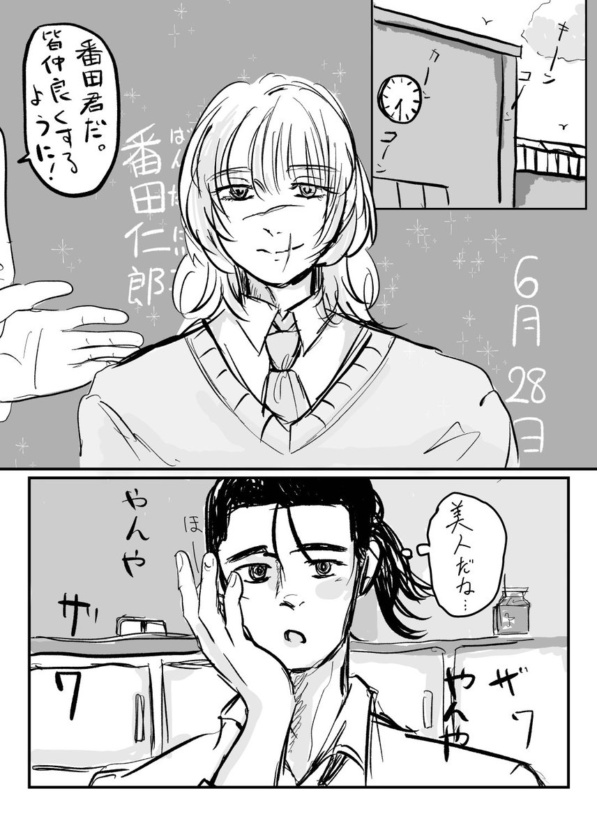 nezumikokoni's tweet photo. 青春オクバデアンソロジー様(@ocbd98)に漫画を寄稿させていただきました✨全23p
現代学パロです！転校してきたバさんと思い出をつくることになったオくんのお話です。思い出は記録のためにパシャリ📷✨｢ピントの先に｣
よろしくお願いいたします！
以下前半のサンプルですツリーにさげます！
1/3 https://t.co/50X0JNAz0K