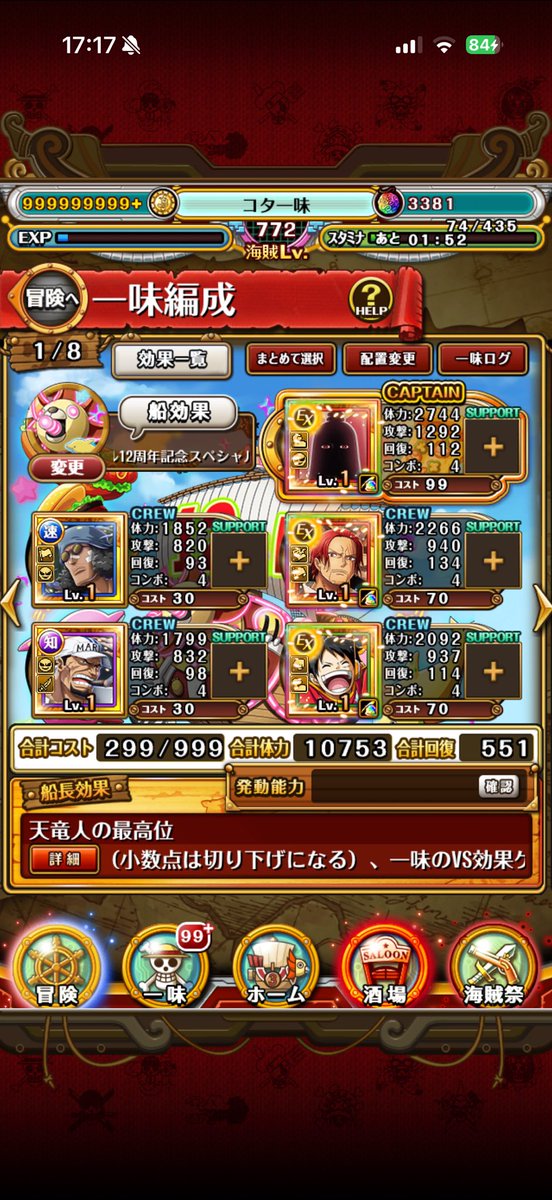 ラッキーパンチ tweet media