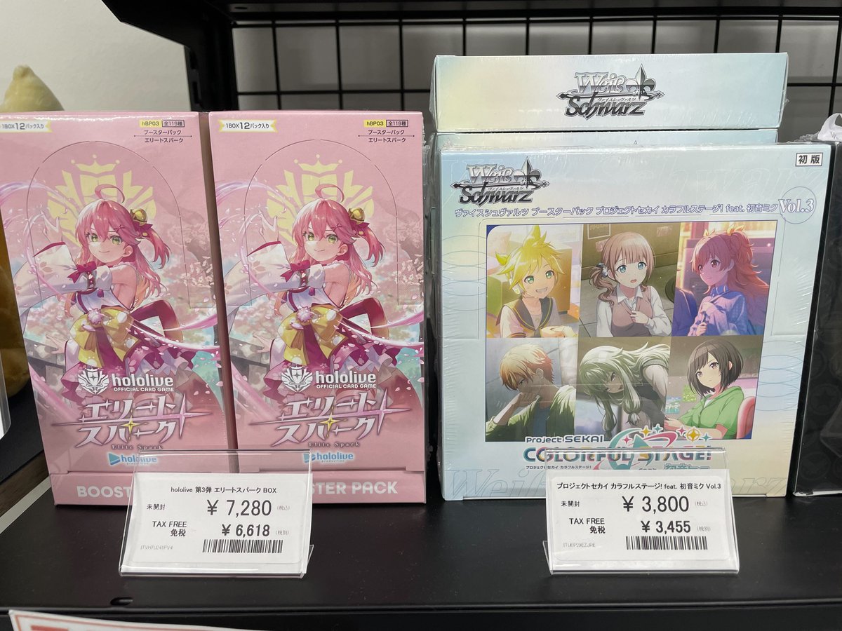 早い者勝ち激レアオーナーズホース未開封BOX テープ付き当時物2個セット全てホロ 📣店舗情報✨】 ポケモンやワンピース以外のBOXも購入できるのですが