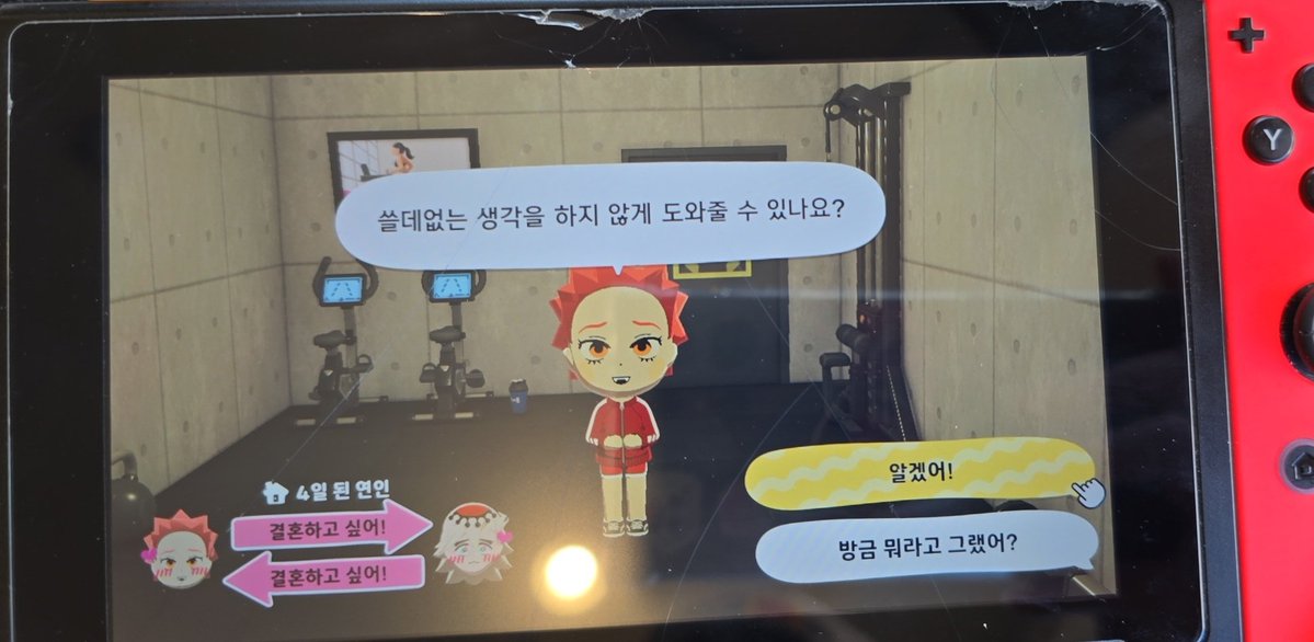 아카자도노 여섯번째 도앜 프로포즈 제발 파이팅