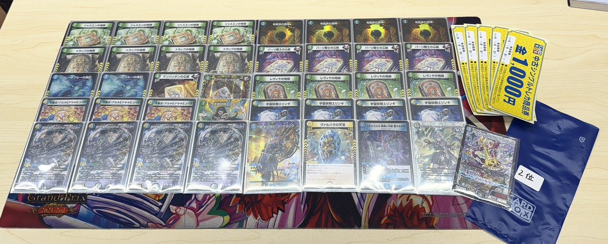 オリジナル】第200回DM新倉敷CS 参加者73名 優勝🏆 はまち戦車 トリー