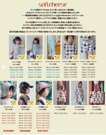 shimapatobu's tweet photo. しまむら『ソフトチーズ(ソフチー)』コラボ!夏のコレクション、水着・ラッシュガード・タオル地バッグなどが2026年5月11日(月)より新発売!品番、種類まとめ!
https://t.co/QwT3sM0Oka
#ソフトチーズ #ソフチー #softcheese #しまむら #しまむらコラボ #しまパト https://t.co/U19rPpdSVg