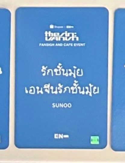 ปชจ fan account ㅡ 선우 tweet media