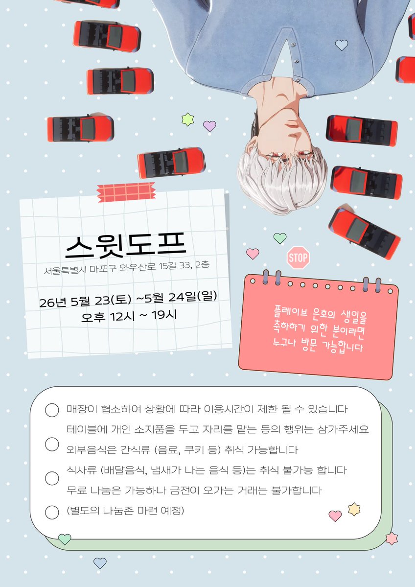 잠깐 타임, PLAVE EUNHO 쉼터카페 tweet media
