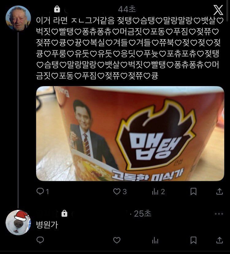 좆같음 tweet media