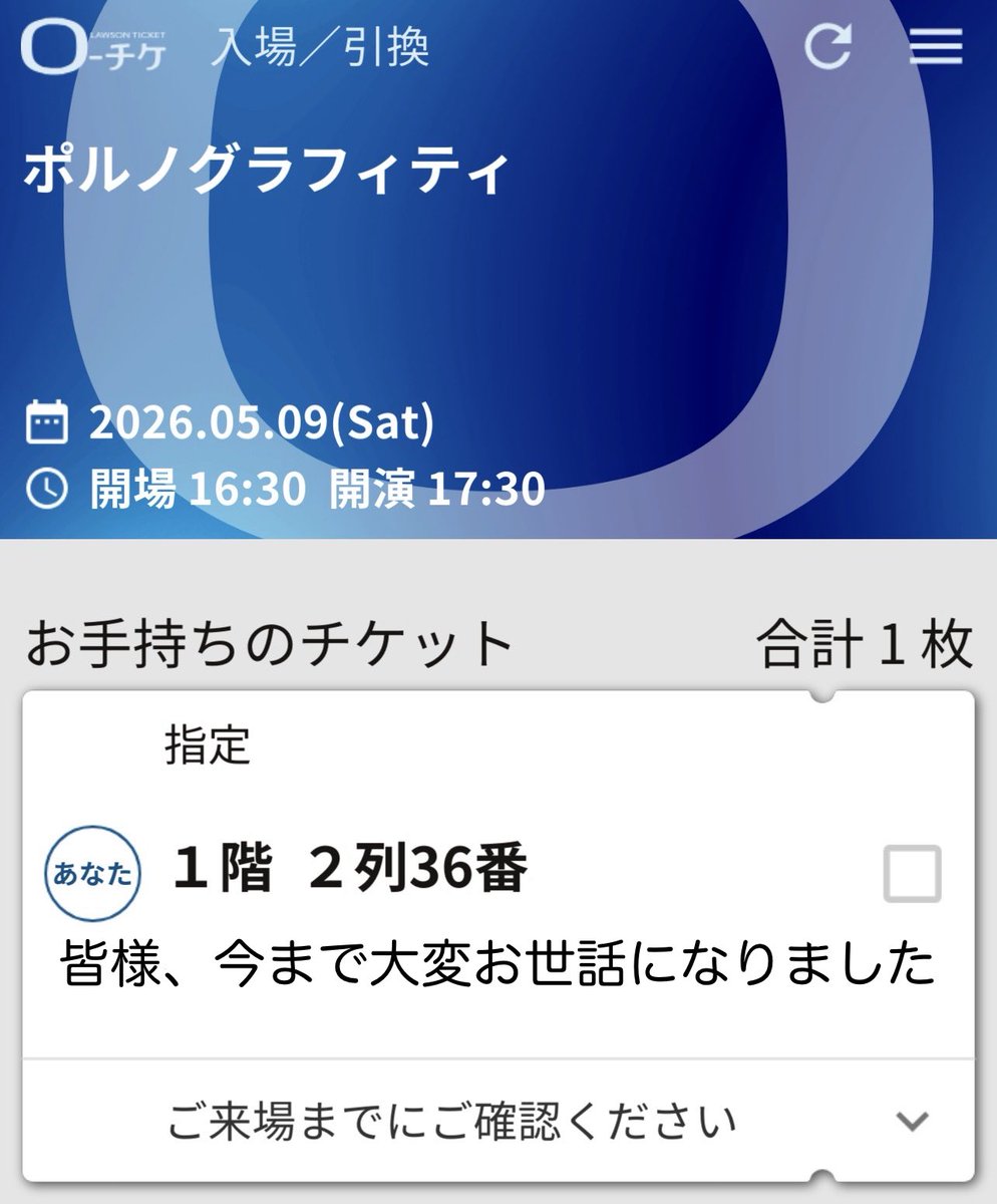 ༄∠ロザ༄𝙉𝙚𝙭𝙩⇝︎yutori 5/30 大阪 tweet media
