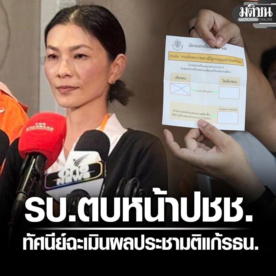Matichon Online tweet media