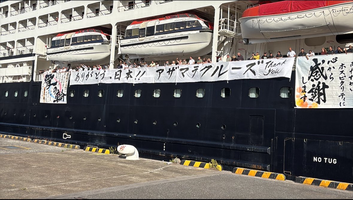 Harumi_CT's tweet photo. 昨日入港したAzamara Pursuitが先ほど無事出港しました！🚢🌬️💦
ご安航をお祈りしてます！🤞
見送りに来てくださった皆さまのおかげでとっても賑やかな出港となりました〜🫶
客船のある景色と過ごす休日...素敵ですよね！晴海ならではだと思います🙂‍↕️

#晴海
#晴海客船ターミナル
#AzamaraPursuit https://t.co/0WSg5E1AAR