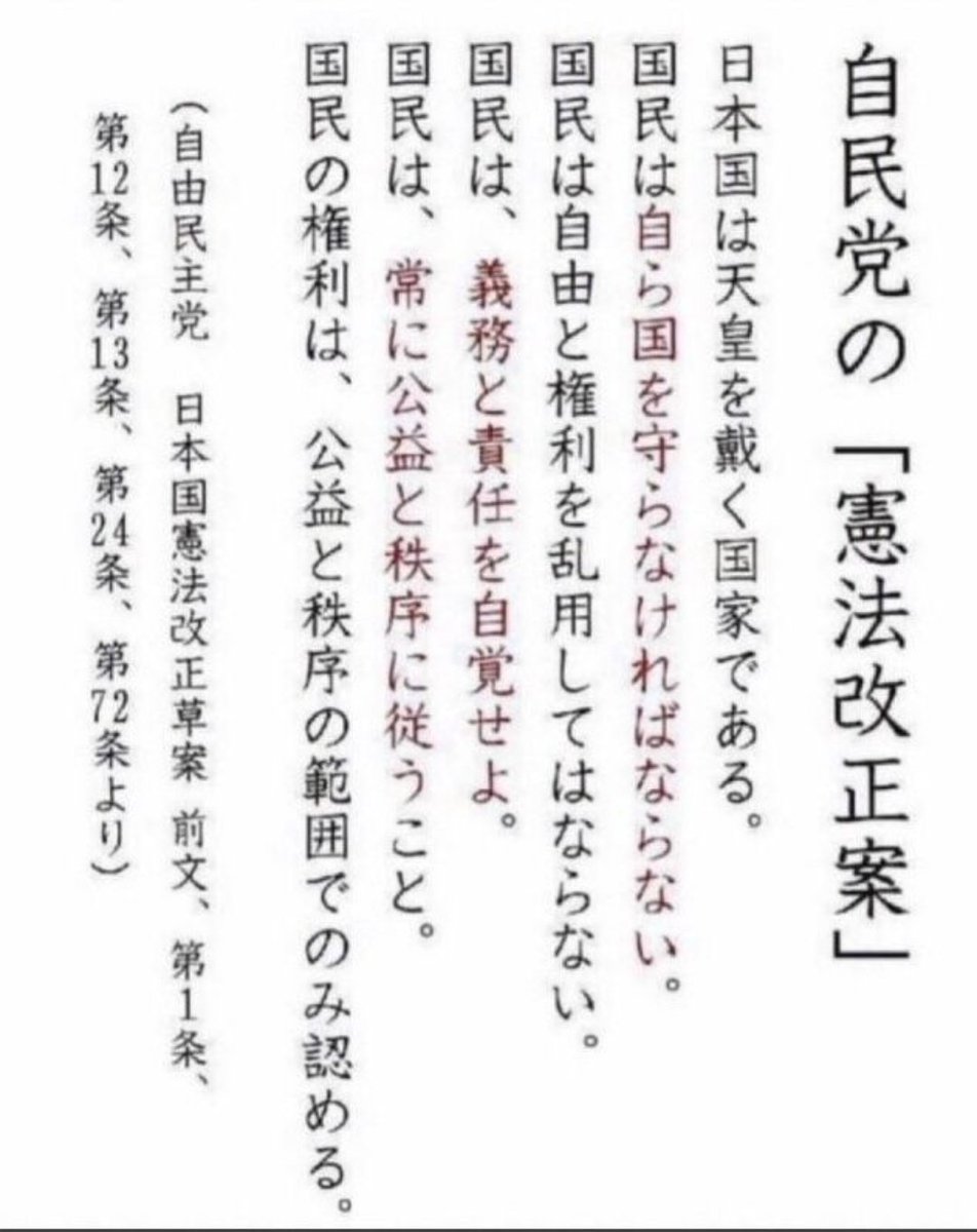 <a href="/i_love_reiwa/">ささみ</a> <a href="/peakg524/">peakyg524</a> 高市早苗には、よっぽど国民主権が邪魔らしい