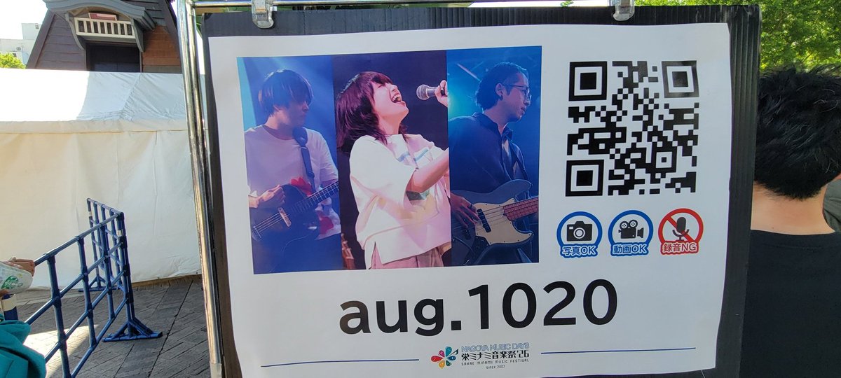 atuo3502's tweet photo. 栄ミナミ音楽祭aug,1020LIVE！
2ステージ最高だった……
リハでサプライズの
「かけおちごっこ」
惚れてまうやろ😀
新たなファンもいて
これからの活躍が楽しみだ！ #aug1020
 #mochr
 #omi
 #yoshi
 #栄ミナミ音楽祭 https://t.co/KvtVKomNgM